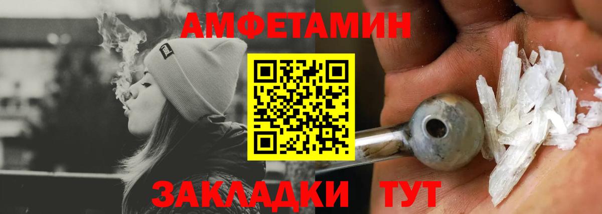 АМФ  Amphetamine 98%  Вход с VPN  Звенигород  АМФ 