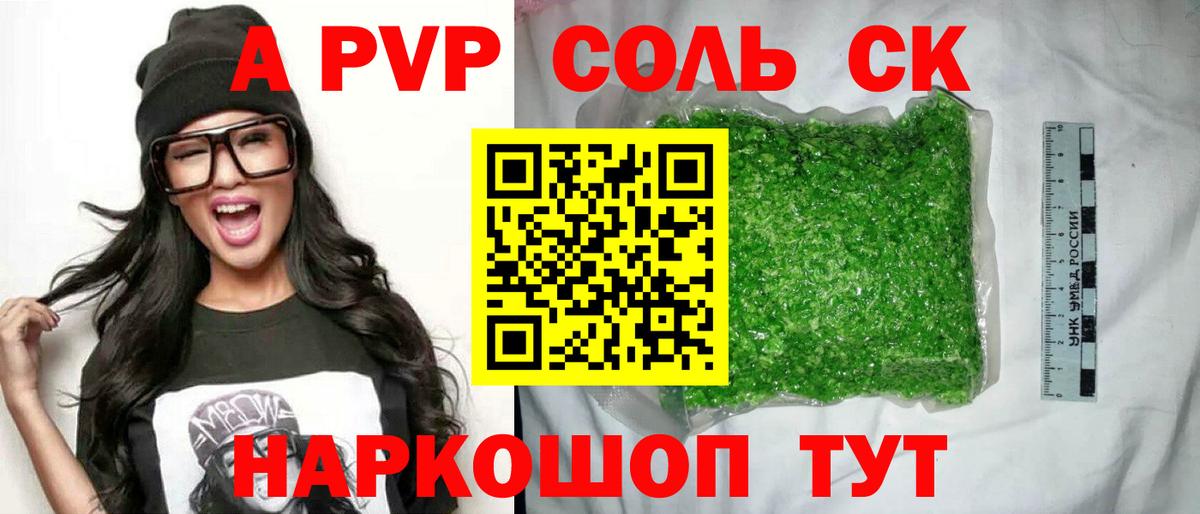 A PVP СК Звенигород
