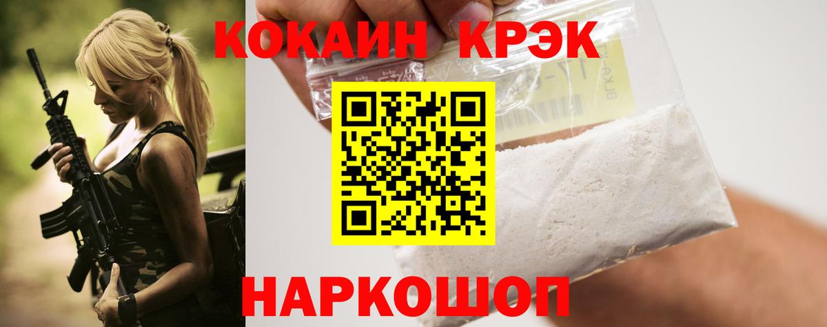 COCAIN  купить наркотики цена  Звенигород  Cocaine Fish Scale  Вход с VPN 