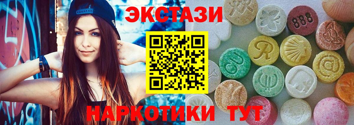 KRAKEN ССЫЛКА  Вход с VPN  Звенигород  наркотики  Экстази XTC  ЭКСТАЗИ 