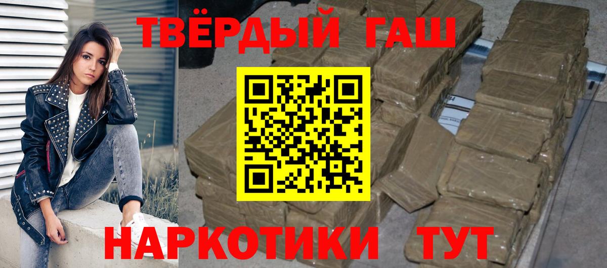хочу   Вход с VPN  Звенигород  Гашиш Premium  ГАШИШ VHQ 