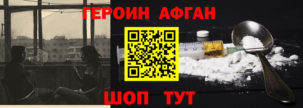 Звенигород  ГЕРОИН VHQ  Вход с VPN 