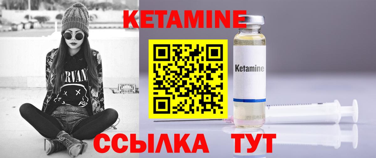 Звенигород  Кетамин ketamine  Кетамин VHQ  Вход с VPN 