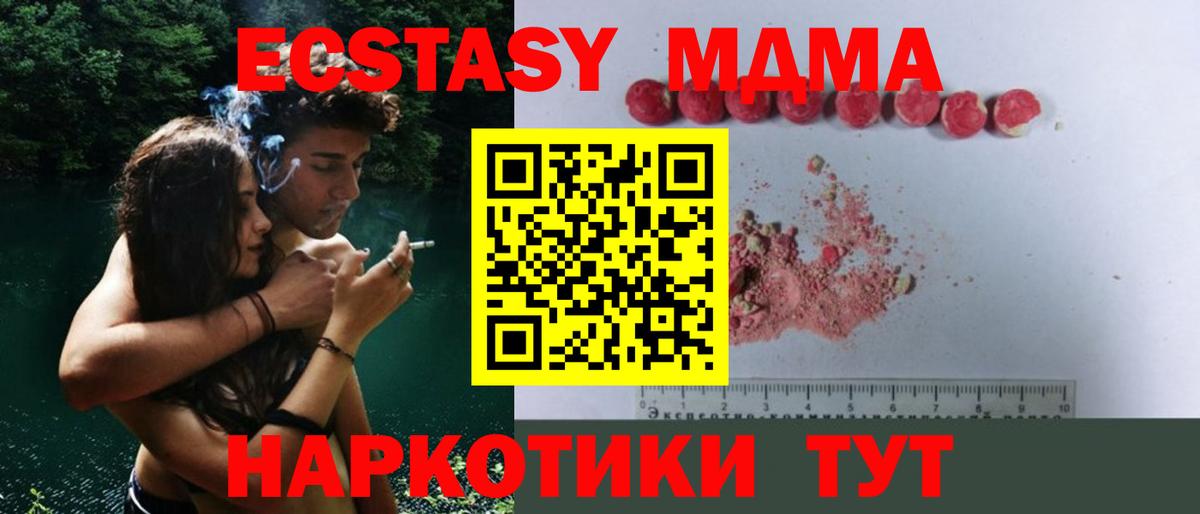 Звенигород  МДМА VHQ  Вход с VPN 