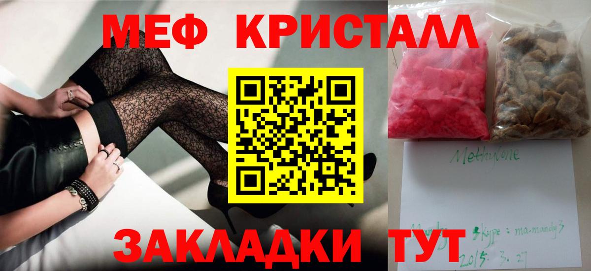 Меф mephedrone  Меф  Вход с VPN  Звенигород  наркотики  Меф мяу мяу 