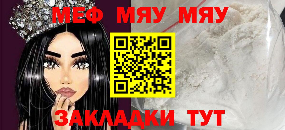 МЕФ мука Звенигород