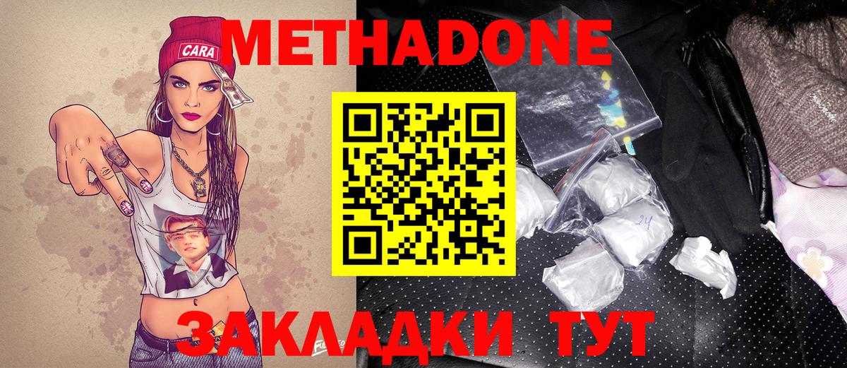 Метадон мёд  Вход с VPN  Звенигород 