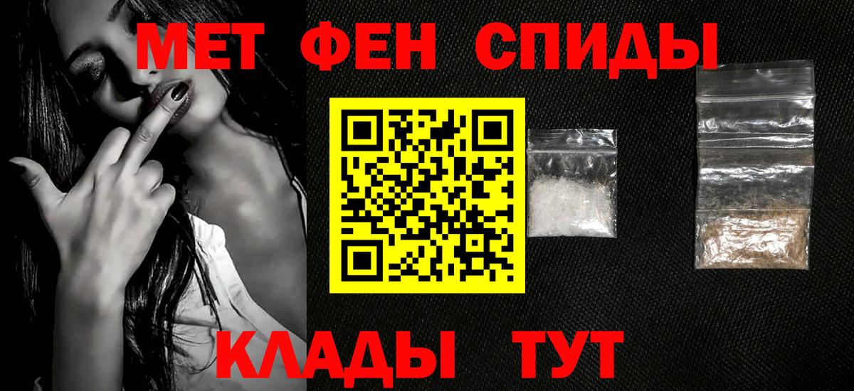 Метамфетамин пудра Звенигород