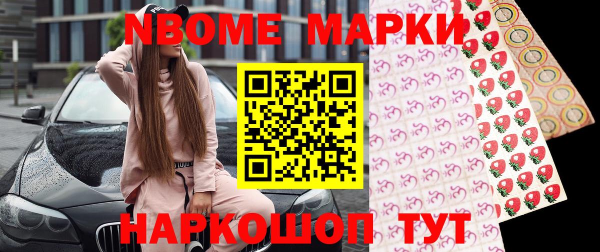 Наркотические марки 1500мкг Звенигород