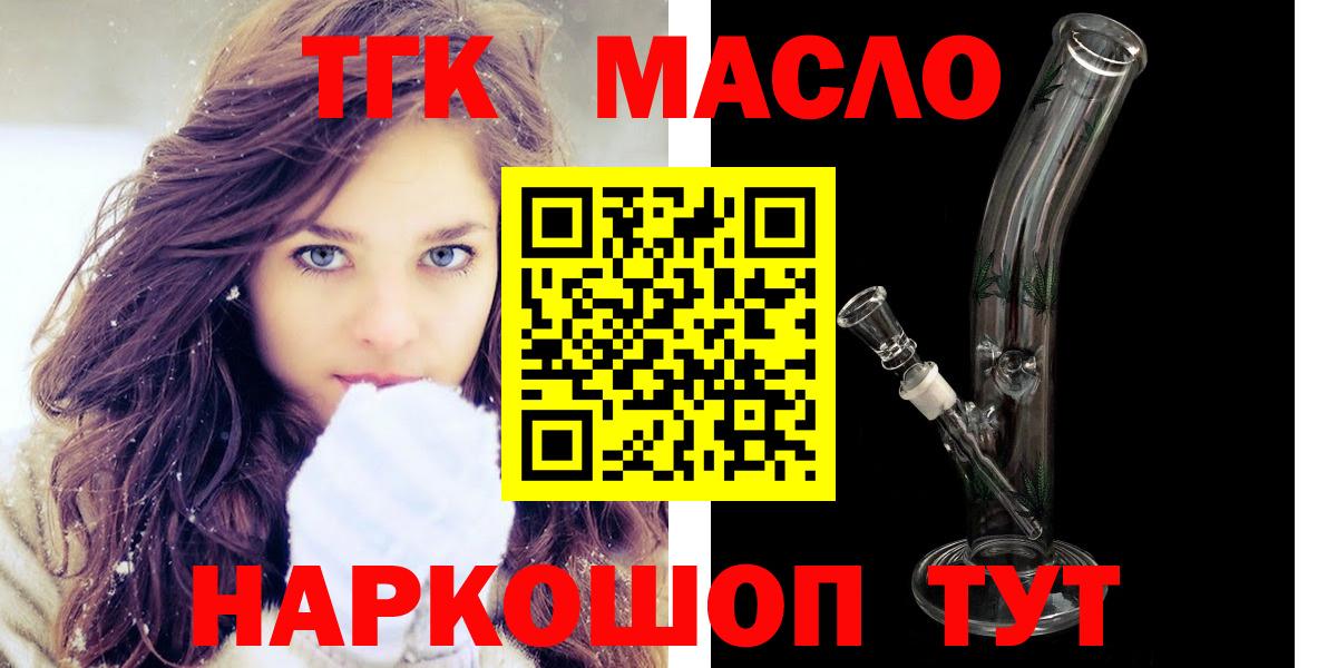 Дистиллят ТГК THC oil  Вход с VPN  Звенигород  ТГК Wax 